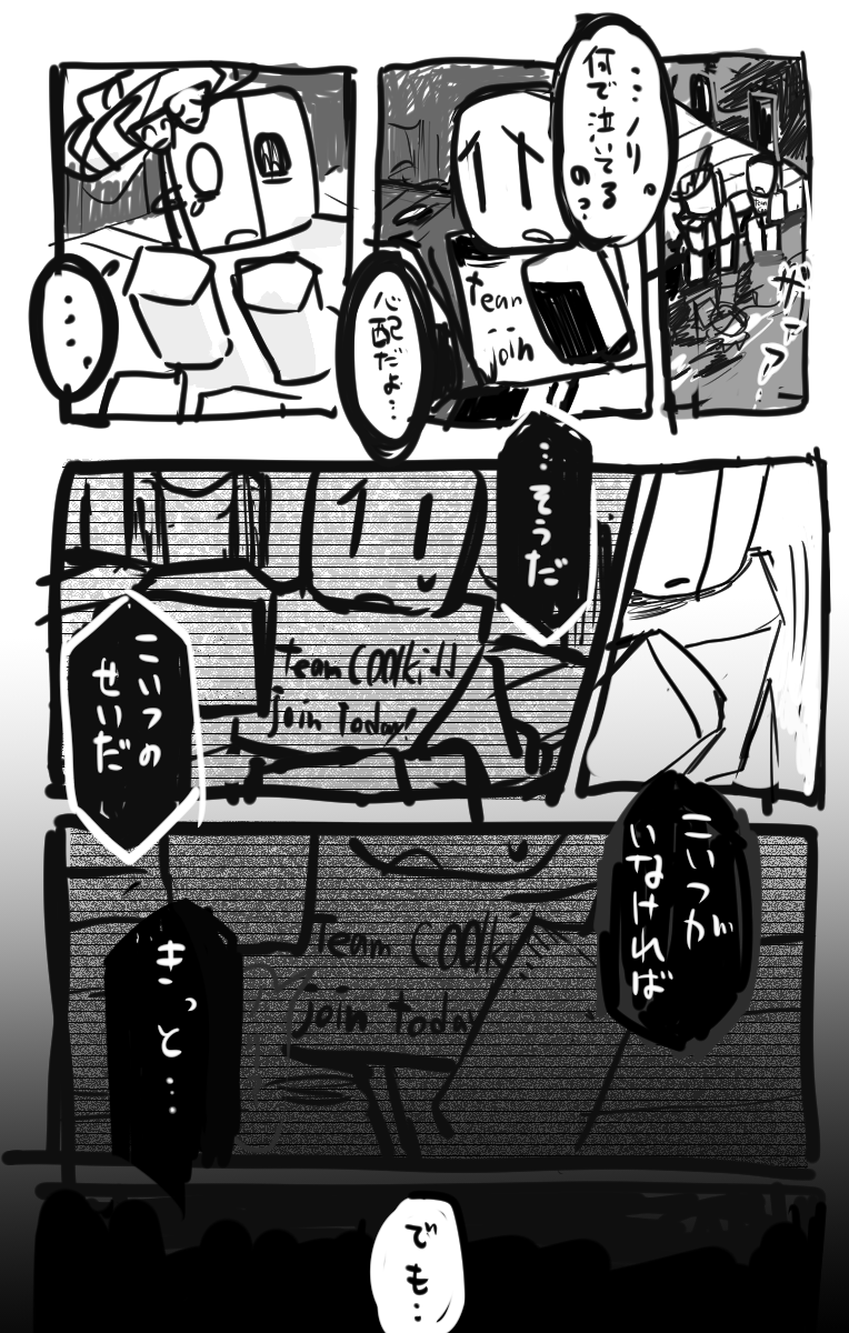 Forsaken #noli77 #noli #OO7n7 #coolkidd のりちゃん漫画(2/2)