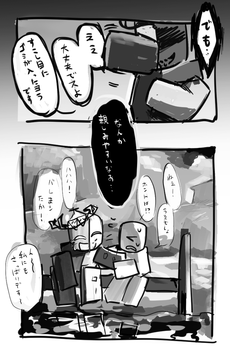 Forsaken #noli77 #noli #OO7n7 #coolkidd のりちゃん漫画(2/2)