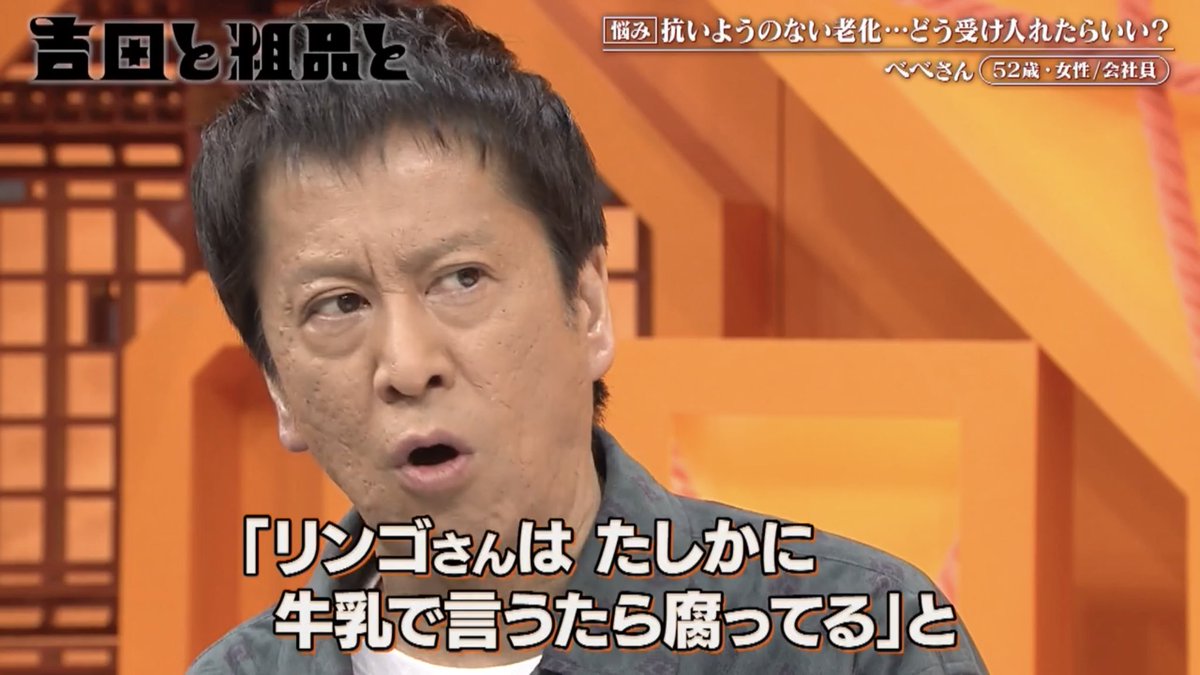 midnight749's tweet photo. 老いに嘆くハイヒールリンゴさんへ
ブラマヨ吉田さんがかけた一言。
腹千切れすぎたけど素敵。

#吉田と粗品と https://t.co/cCLlzGTFxU