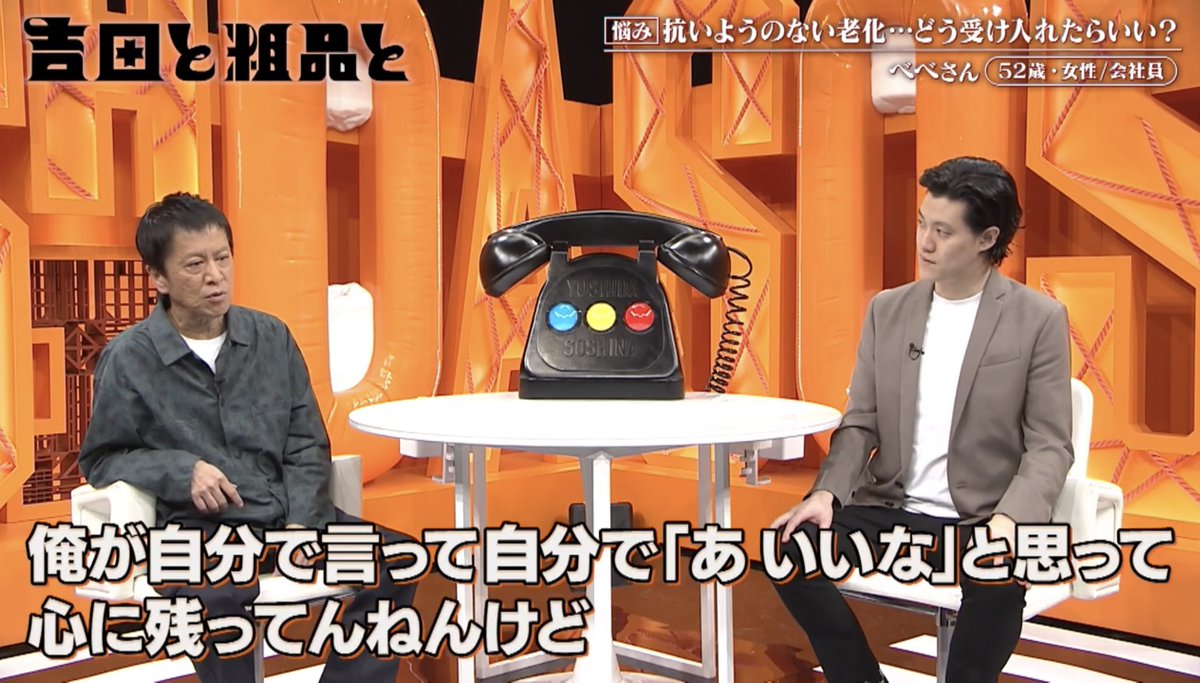 midnight749's tweet photo. 老いに嘆くハイヒールリンゴさんへ
ブラマヨ吉田さんがかけた一言。
腹千切れすぎたけど素敵。

#吉田と粗品と https://t.co/cCLlzGTFxU