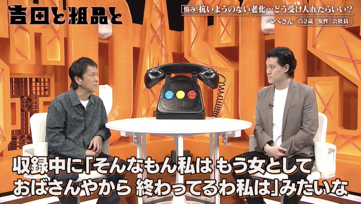 midnight749's tweet photo. 老いに嘆くハイヒールリンゴさんへ
ブラマヨ吉田さんがかけた一言。
腹千切れすぎたけど素敵。

#吉田と粗品と https://t.co/cCLlzGTFxU