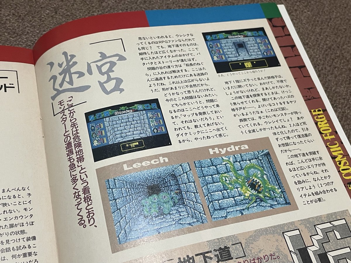 9999FOURNINE's tweet photo. ちょっと面白そう☺️
まだ、ファミコン 版のⅡを未クリアだった。終わったらコレ良いかも☺️
だが、未所有だから購入しないと。タウンズ版がいいかなぁ(お値段高そう💦) マーティーじゃ動かないかな?
スーファミ版もあるのかな♪
#ウィザードリィ
#POPCOM https://t.co/sTi44ffDeS