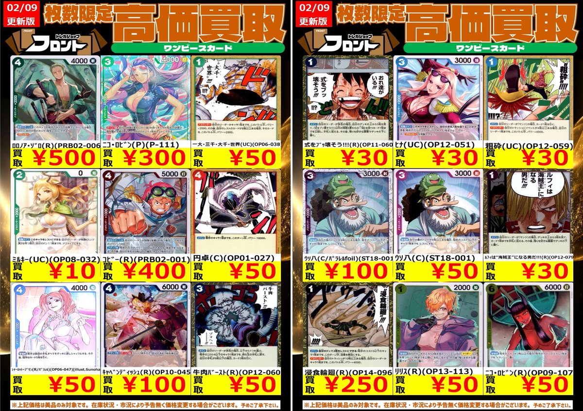 ◤◢◤◢◤◢◤◢◤◢◤◢ 🏴‍☠️#ワンピカード🏴‍☠️ 🚨数量限定