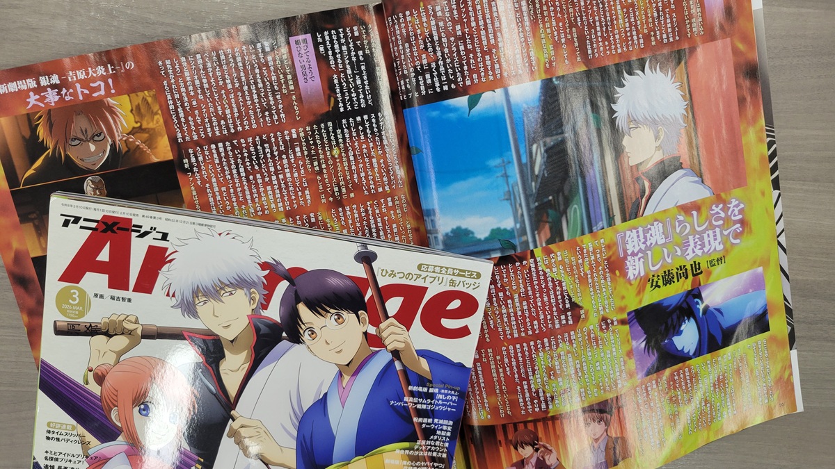 アニメージュ3月号／2月10日（火）発売】 巻頭特集は2月13日（金）公開