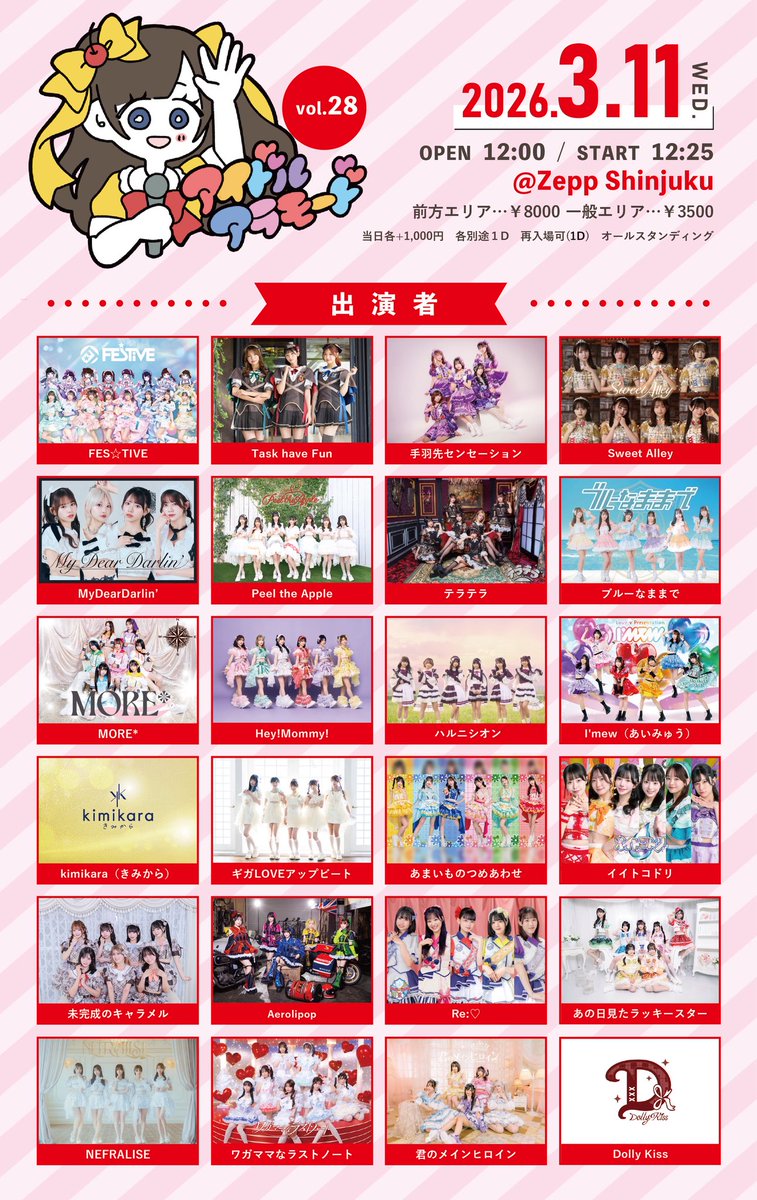 ポイントカード アイドル 特典 あの日見たラッキースター あの日見たラッキースター (@anst_77) / Posts and Replies / X