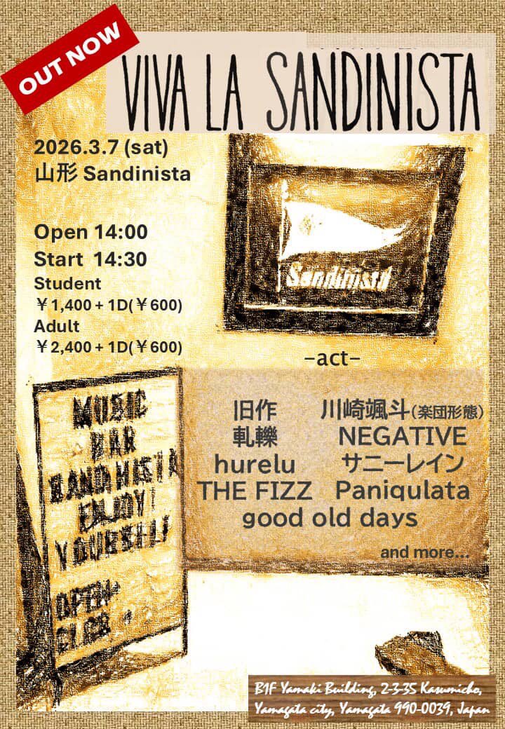 the_fizz2021's tweet photo. 【山形！】
2026.3.7(土) 山形sandinista
good old days・軋轢・旧作 pre.
"VIVA LA SANDINISTA"

OPEN 14:00 / START 14:30
TICKET ¥2400 学生以下 ¥1400+1D

山形にて素敵なイベントに参戦します！
取置きはDMまで！ https://t.co/SJxhzGOGWi