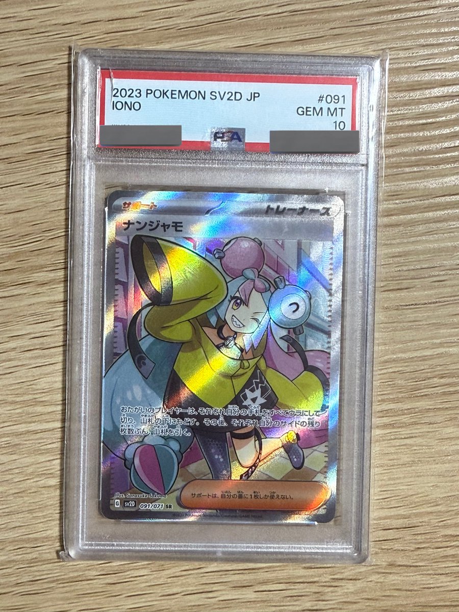 🎁24時間ゲリラプレ企画🎁

🔥 ナンジャモ SR PSA10 🔥

条件⬇️
<a href="/DinoTre_oripa/">DinoTreasure🦖(ディノトレジャー)オリパ</a> のフォロー&amp;このポストをリポスト✅

24時間後〆