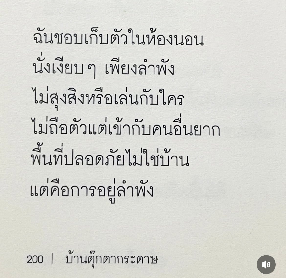 กลิ่นหนังสือ (@klinnangsue) on Twitter photo 