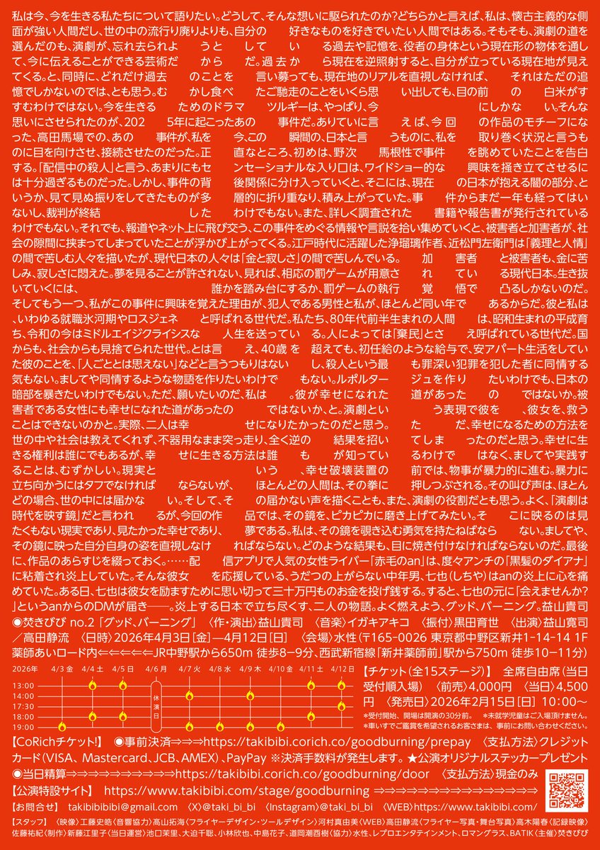 焚きびび tweet media