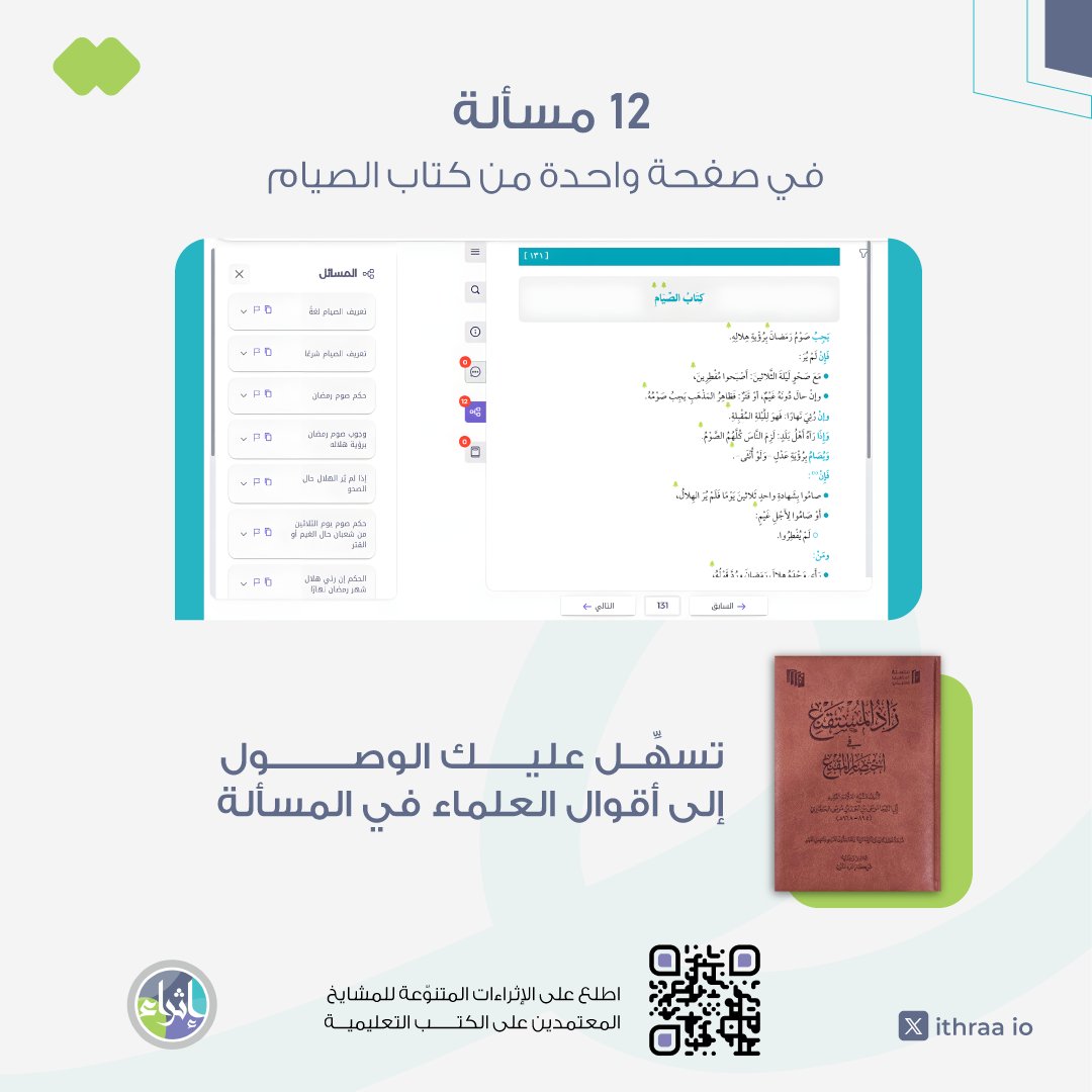 منصة إثراء tweet media