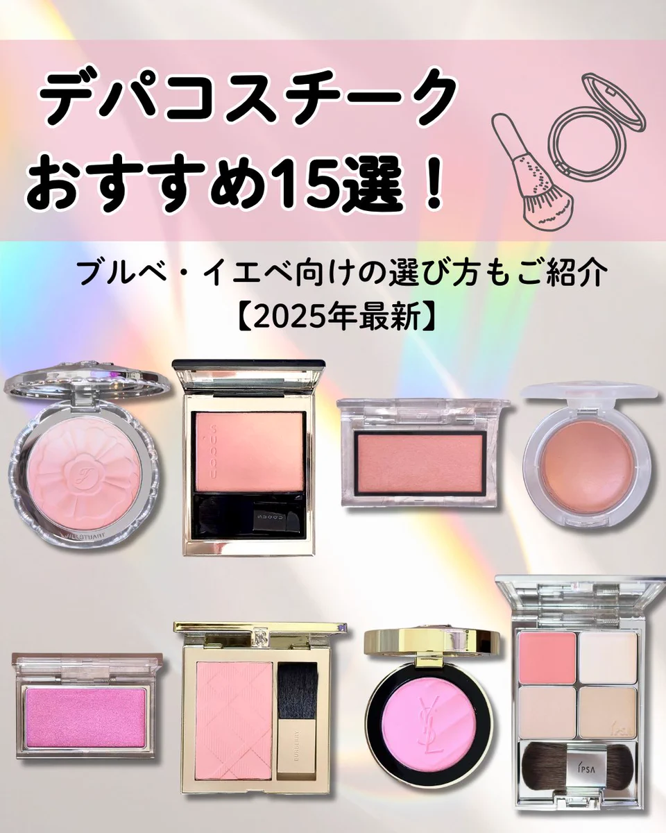 公式】 ISETAN BEAUTY MAGAZINE(三越伊勢丹化粧品オンラインストア