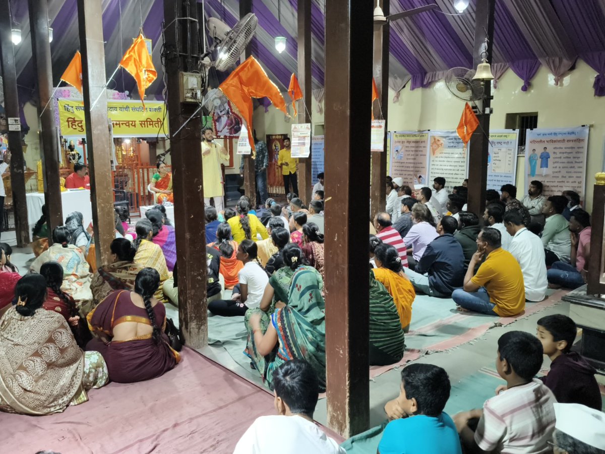 🚩“The first Hindu Rashtra Jagruti Sabha of the Hindu Rashtra Samanvay Samiti was successfully held at Hadapsar, #Pune. The overwhelming response of Hindutva-oriented and Dharma-loving Hindus shows the rising awakening for the establishment of #HinduRashtra.”
#HinduJagruti