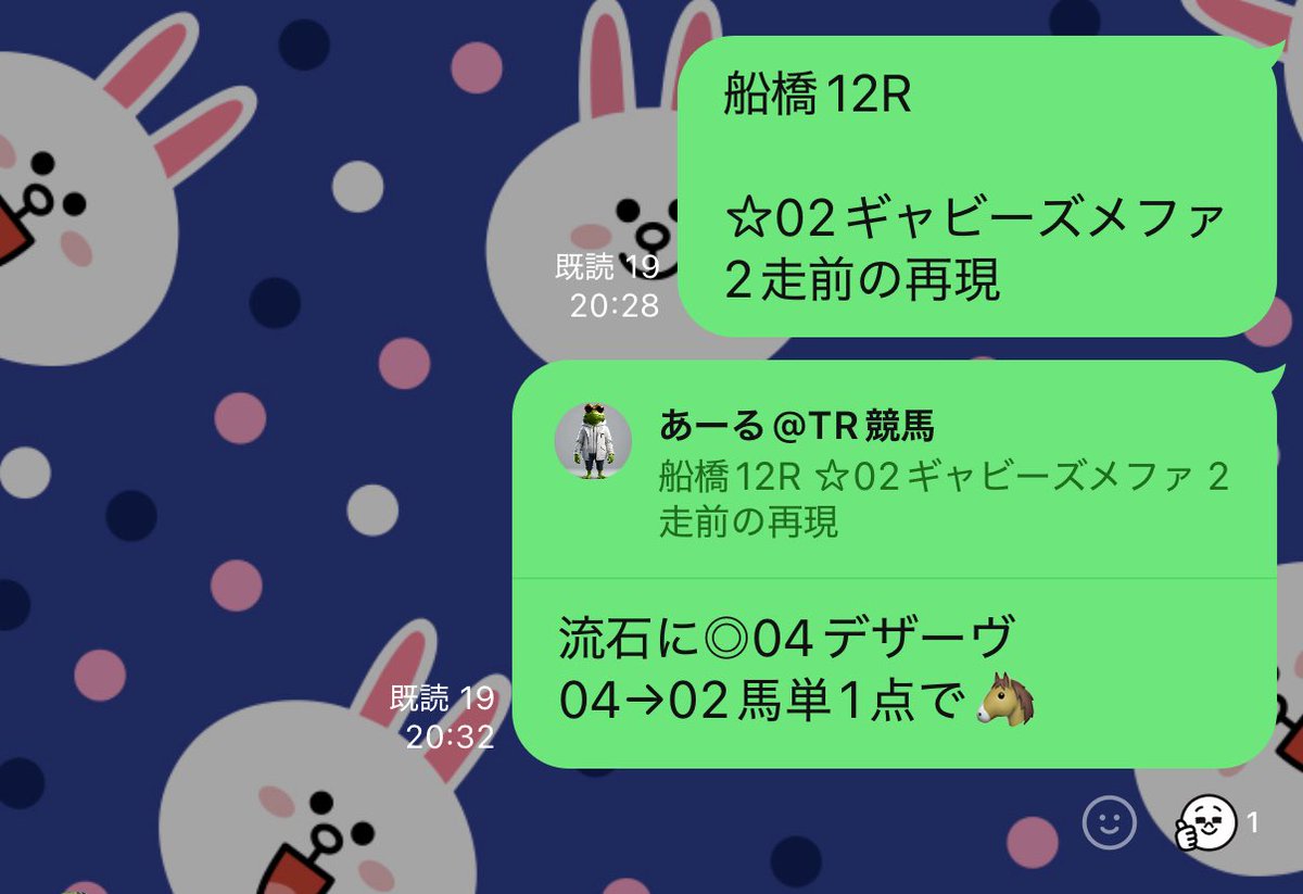 Fy2Vq's tweet photo. オプチャ推奨でワンツー🥇🥈
ぼちぼちまた初めていきますよ🐴
＃船橋12R
＃ギャン中TR競馬 https://t.co/w8Ppqwyvwx