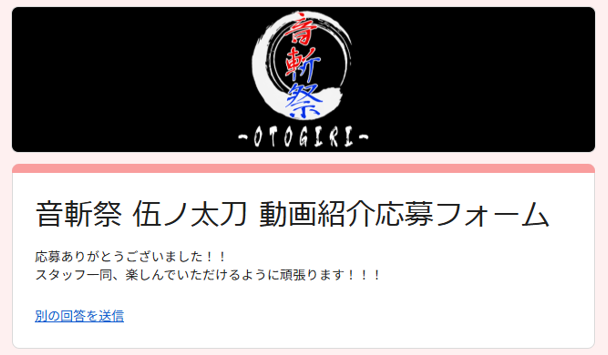 なんとか間に合った