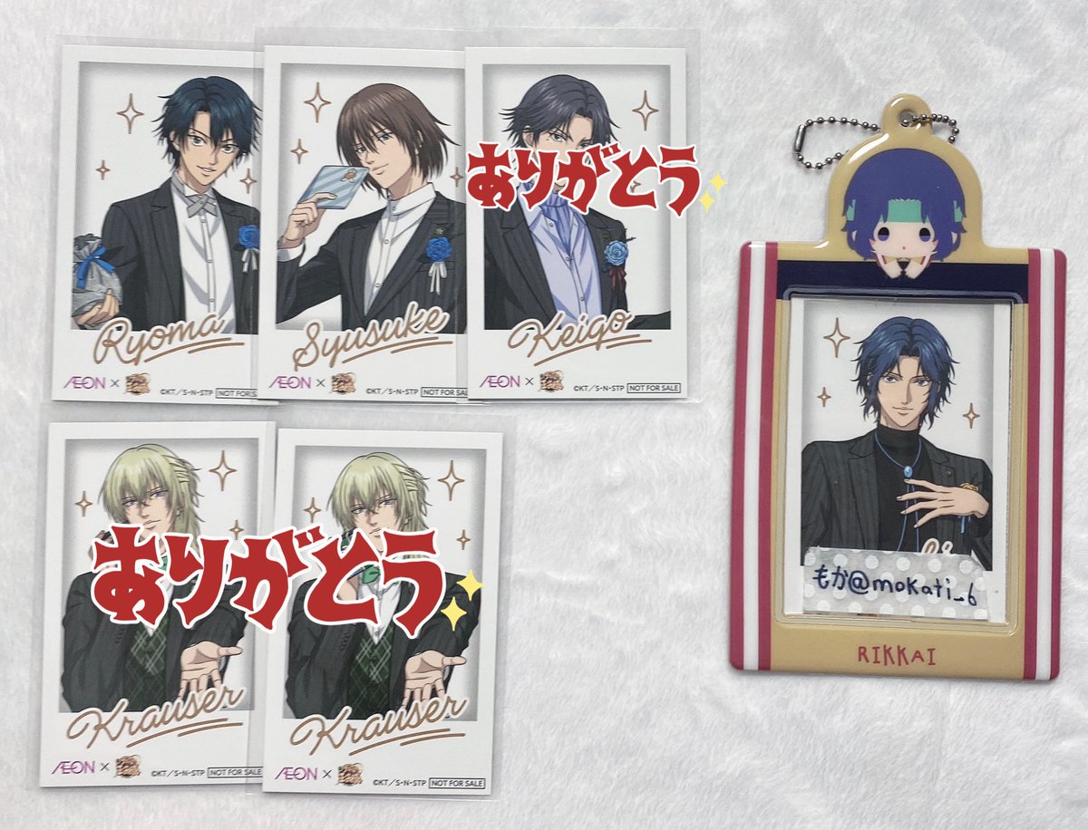 交換】新テニスの王子様 テニプリ イオンコラボ ロイヤルタイム チェキ