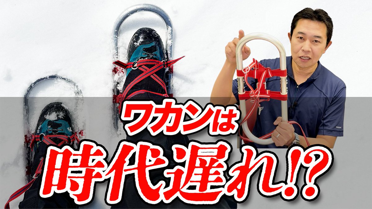 先週のYouTube新作まとめ🎥】 『ヤマレコ社長の絶対遭難させない