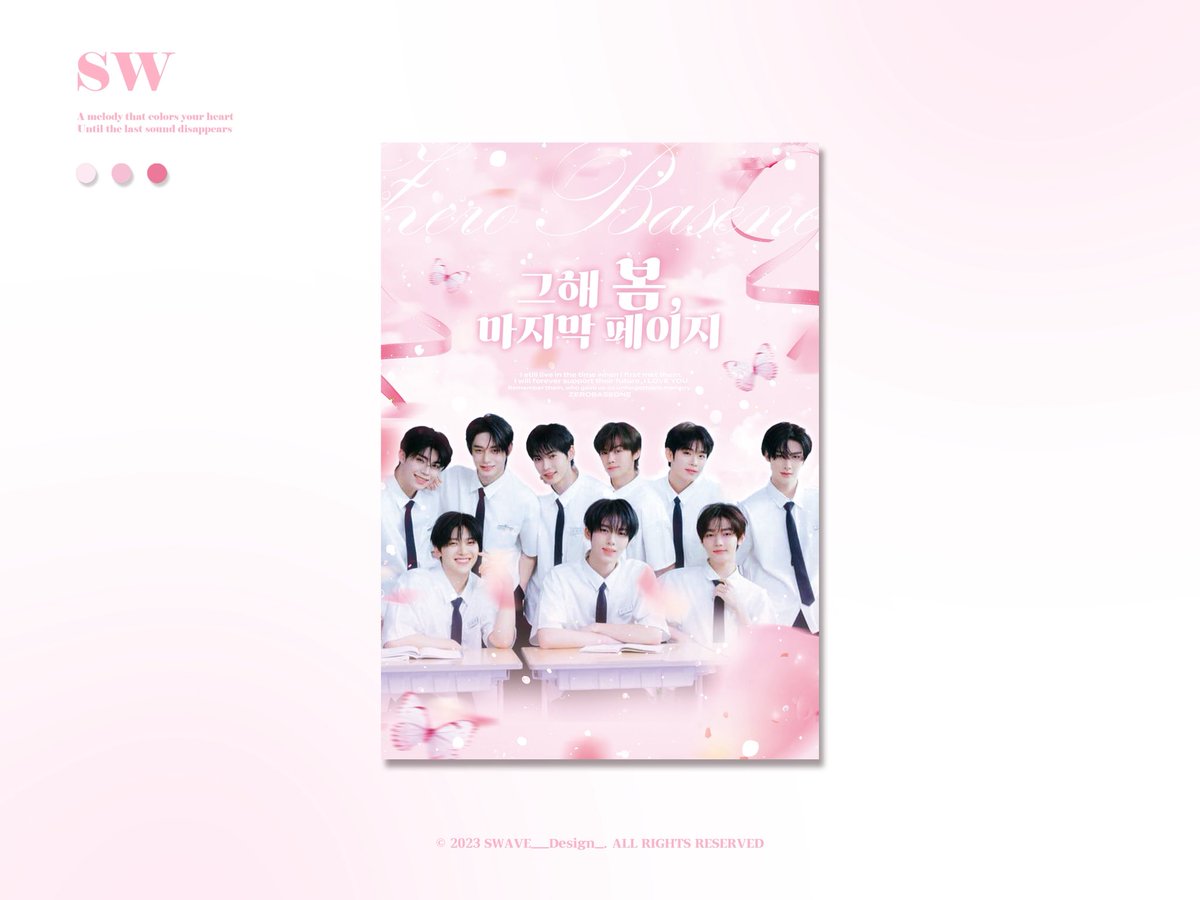 SWAVE__Design_'s tweet photo. SW Design_🩵

[포스터&amp;공지]

굿즈디자인 디자인커미션 굿즈커미션 슬로건 종이컵 스티커 포토카드 우치와 슬로건 엽서 배너 대형배너 현수막 티켓 프리뷰 서포트 도시락 프리쿠라 미니배너 카페패키지 사각스티커 커미션 주문제작 오더 제로베이스원 제베원 https://t.co/zGoyWSkjOH