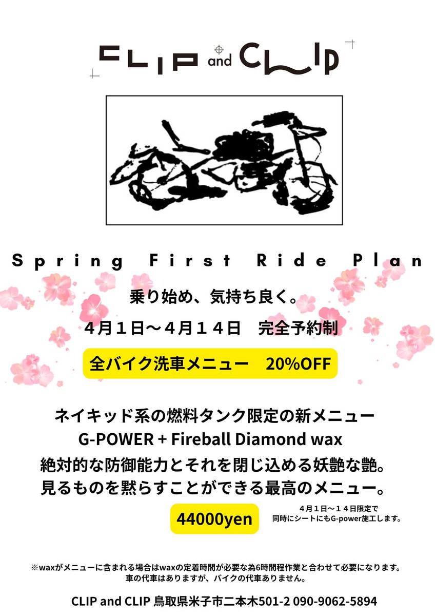 なだ CLIP and CLIP tweet media