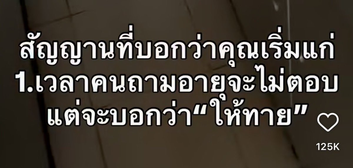 จริง 55555555555555