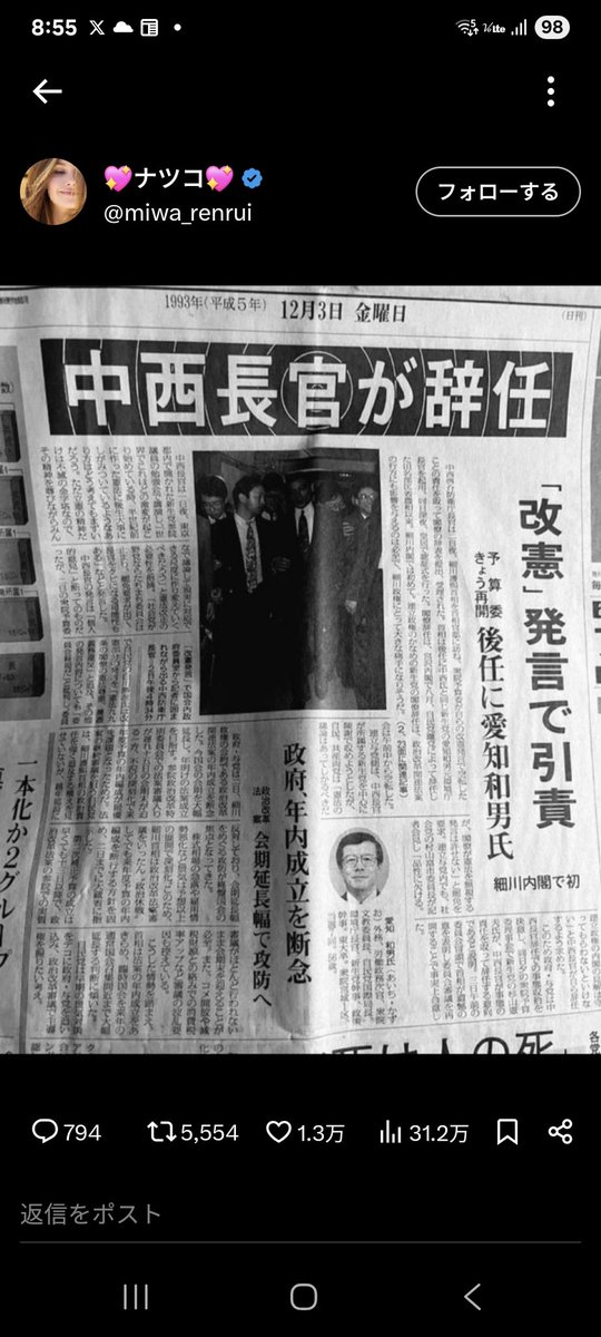 《 憲法改正 》 

首相は改憲を推進される発言をされておられますが、 

首相の発言は憲法99条に違反しておられます。 

細川政権の時の閣僚の中西啓介防衛庁長官の前例があります。 

中西長官は憲法改正の談話を行なった為、 

野党自民党から指摘されて引責辞任されておられます。1/3