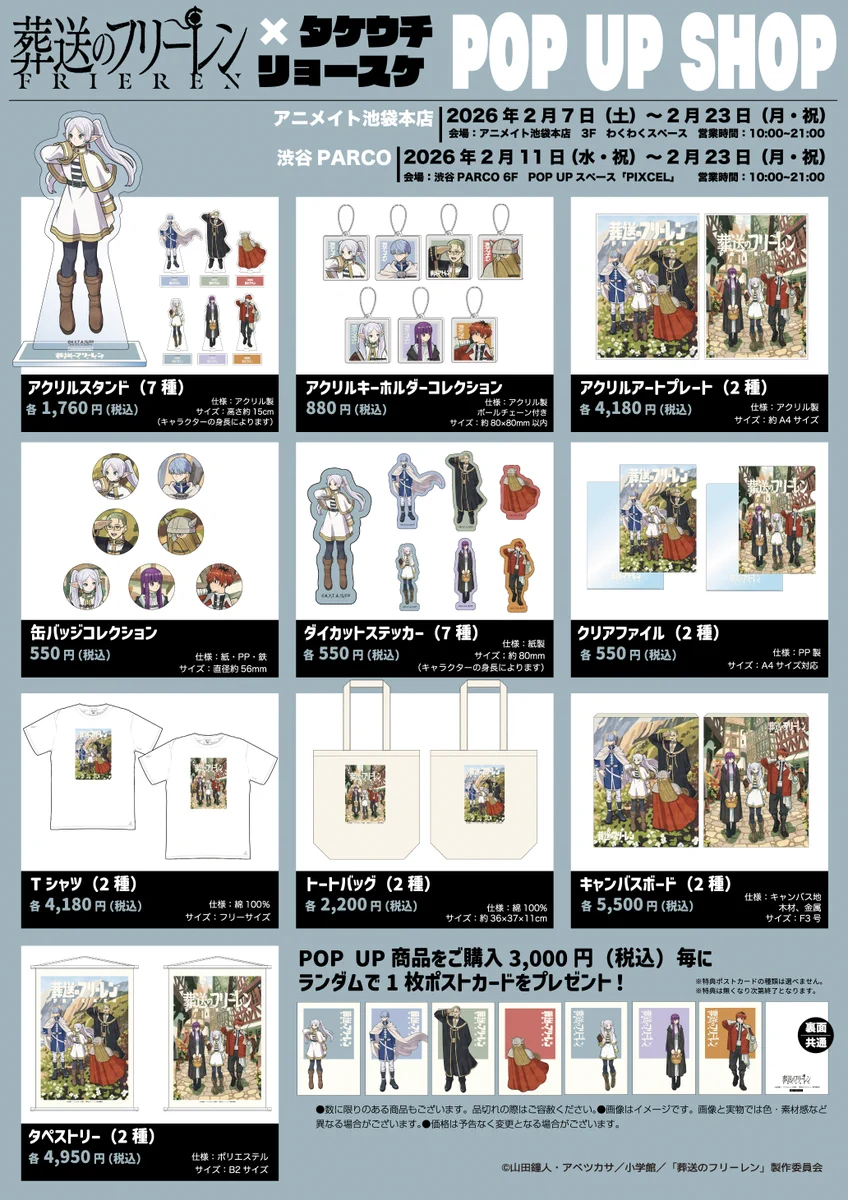アニメイト池袋本店 on X: 