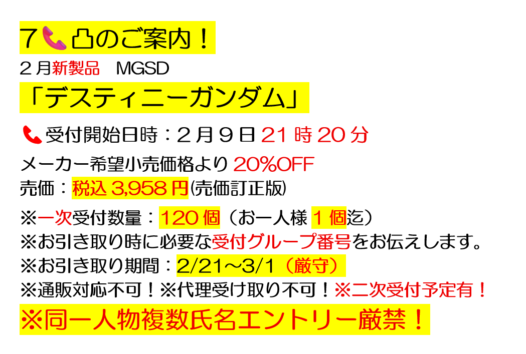 📞受付開始日時：本日9日21時20分🫡 今晩の7📞受付はこれのみとします