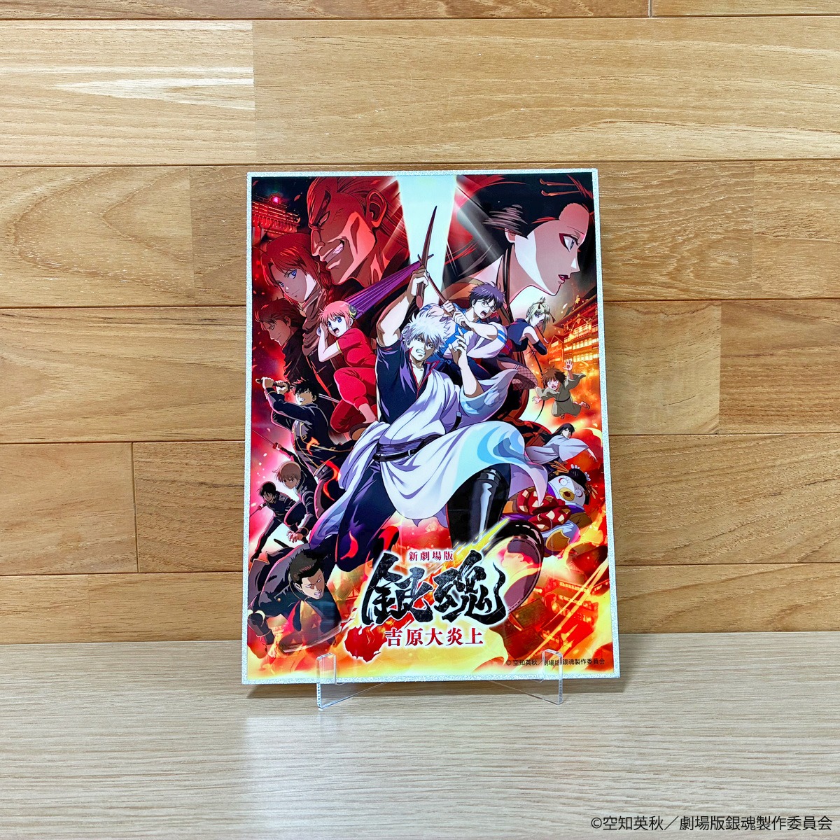 商品】 『#新劇場版銀魂 -吉原大炎上-』 🎁劇場グッズご紹介