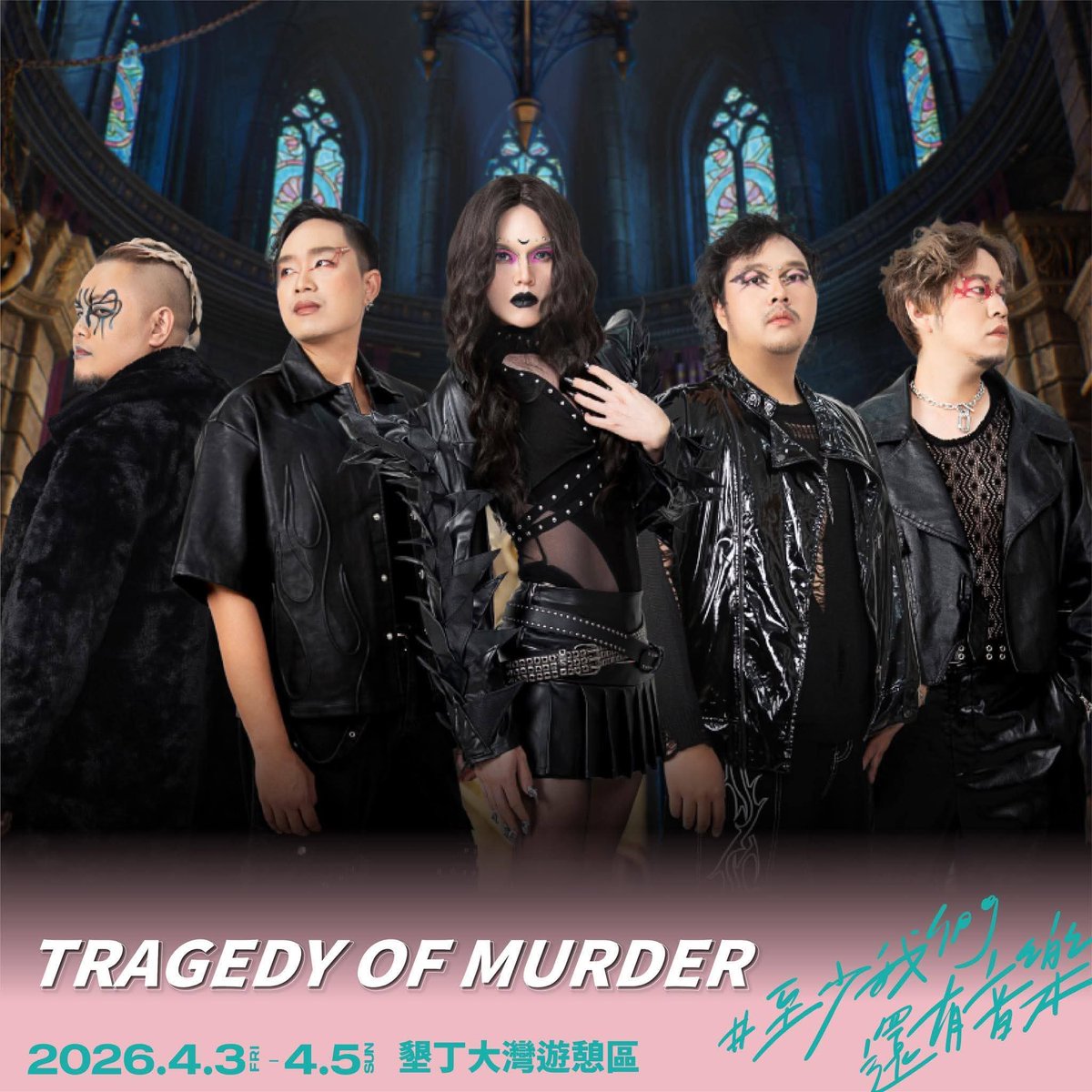 哈囉，我們是泰國 VOM RECORDS 的 TRAGEDY OF MURDER，我們將要再次去台灣演出，會在 4 月的台灣祭跟大家見面，大家一起來玩喔！
@taiwanmusicfest  @fadaproductionstw 

#TragedyofMurder #vomrecords
#taiwanmusicfestival #FADAProductions