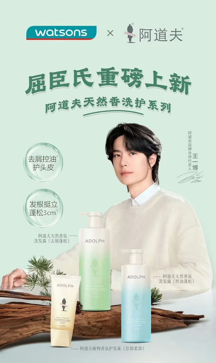 Adolph Shampoo weibo Adolph Shampoo Natural Fragrance Shampoo and