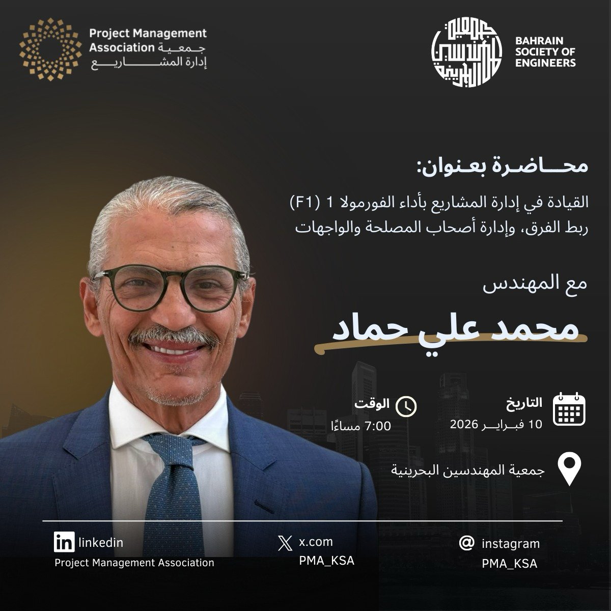 جمعية إدارة المشاريع tweet media