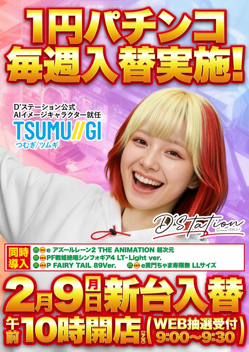 🎲dice_ダイス🎲 @パチンコスロット (@dice_PS456) / Posts / X