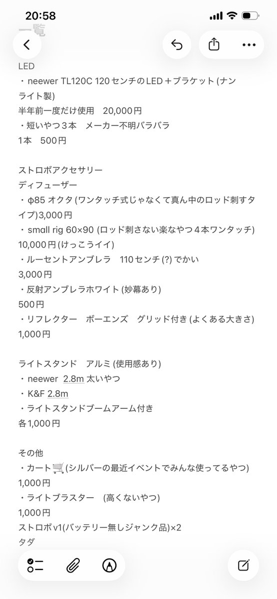 機材お譲り】 使ってない機材がたくさんあるので、安くお譲りします