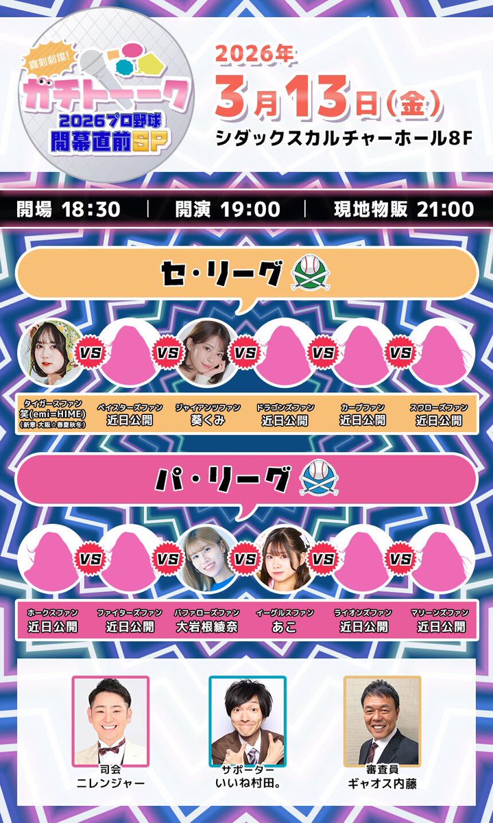 新章 大阪☆春夏秋冬 (@syukasyun) / Posts / X