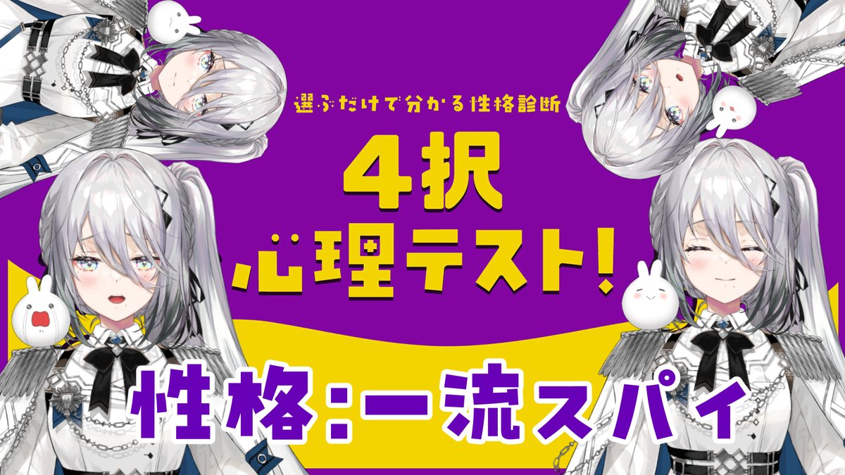 ソフィア・ヴァレンタイン🐰🗞【にじさんじ】 (@SophiaV214) / Posts / X