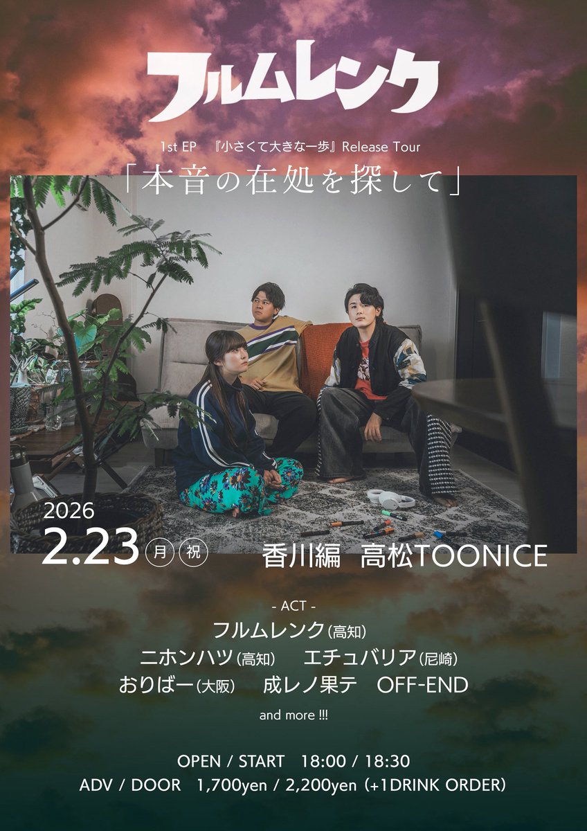 フルムレンク tweet media