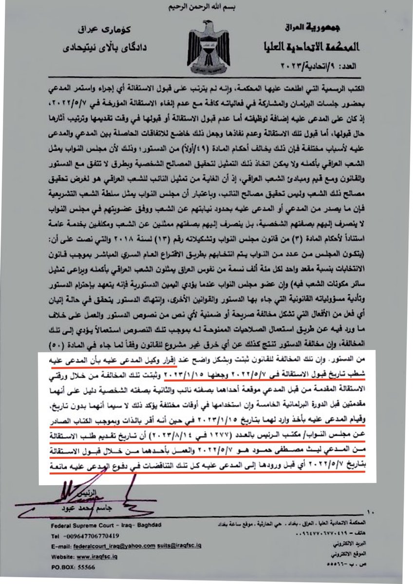 باسم خشان tweet media