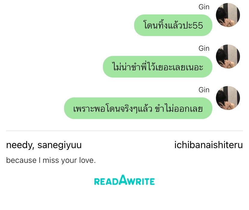 wakaranai370's tweet image. needy, sanegiyuu 

“chapter 9 up!”

click ⬇️

readawrite.com/c/f57b47cc83d1…

Join us 🔽
#ยกสามให้คุณ 
#ซาเนกิยู