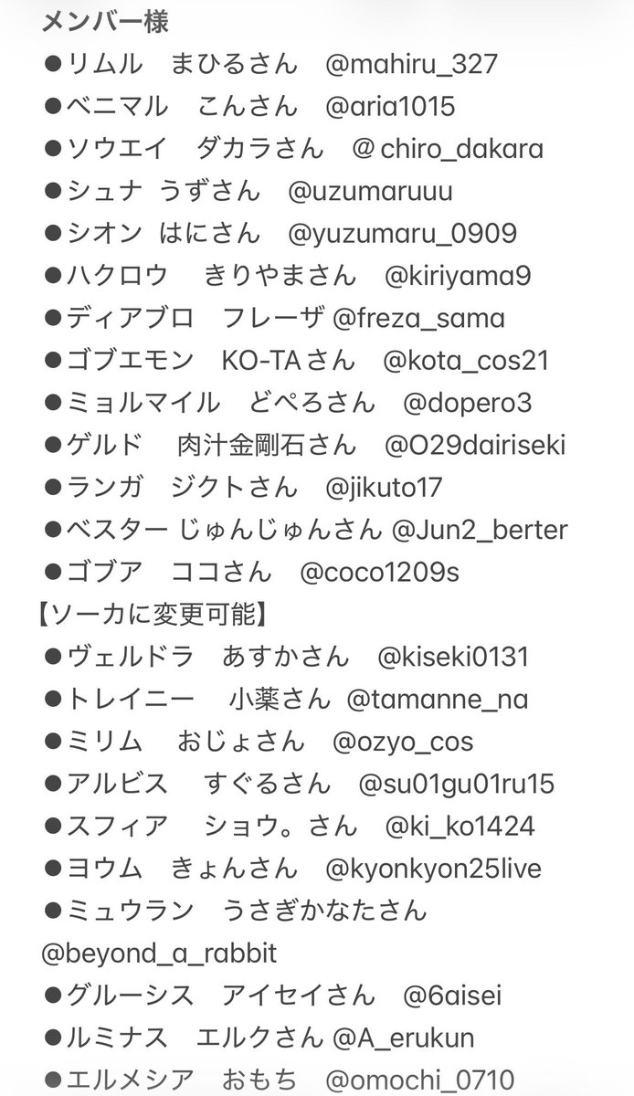 🍓Frezaフレーザ🍓ドラサバ20日トランクス/AJ28日東京喰種アヤト tweet media