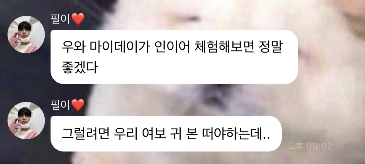 애칭 설정한 거 까먹고 있다가
뛰어내릴뻔함