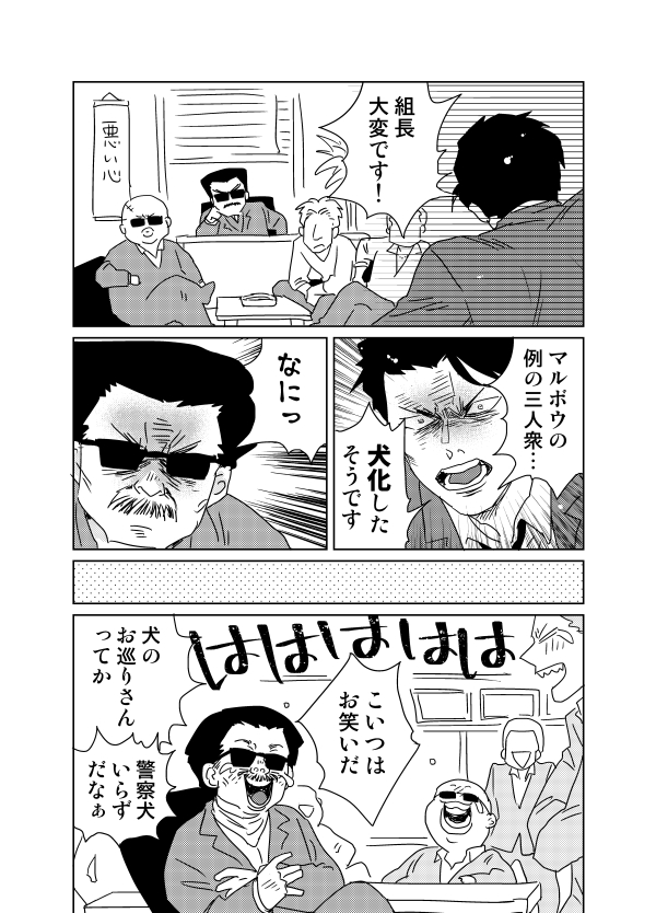 右野マコ tweet media