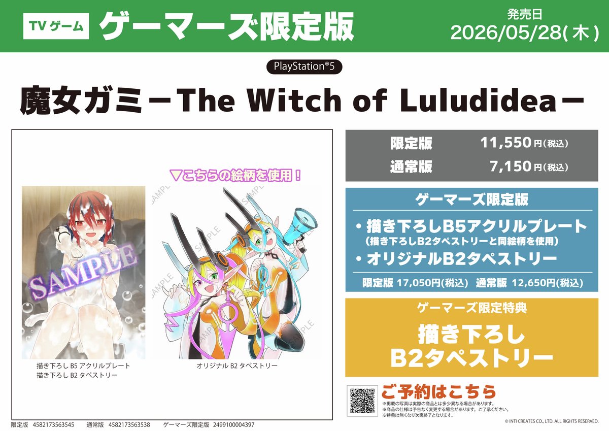 ゲマ【ゲーマーズ公式】 (@gamers_no_gema) / Posts / X