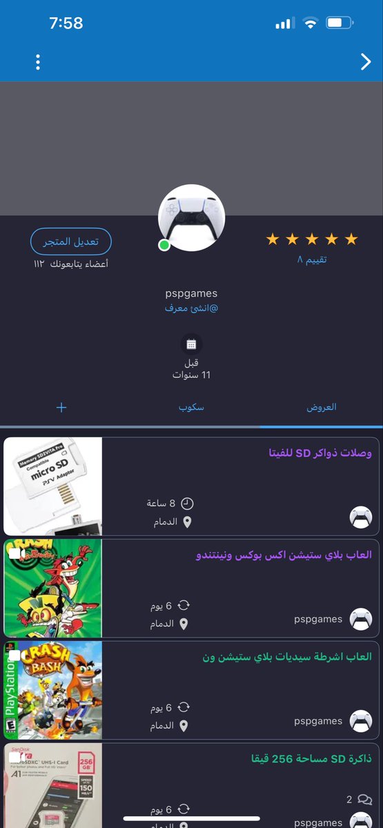 ALIALAH35416695's tweet photo. @haraj "السلام عليك��، تم حظر متجري (اسم المستخدم: pspgames) بدون أي إشعار أو سبب واضح. الحساب قديم من سنة 2015, وهذه المرة الاولى يتم حظري، ولم أخالف أي بند من قوانين حراج، ولم يصلني أي تنبيه سابق. هذا مصدر رزقي الوحيد، أرجو مراجعة الحساب وفك الحظر في أقرب وقت ممكن،شاكراً لكم تعاونكم." https://t.co/4DxQ1Dov1H