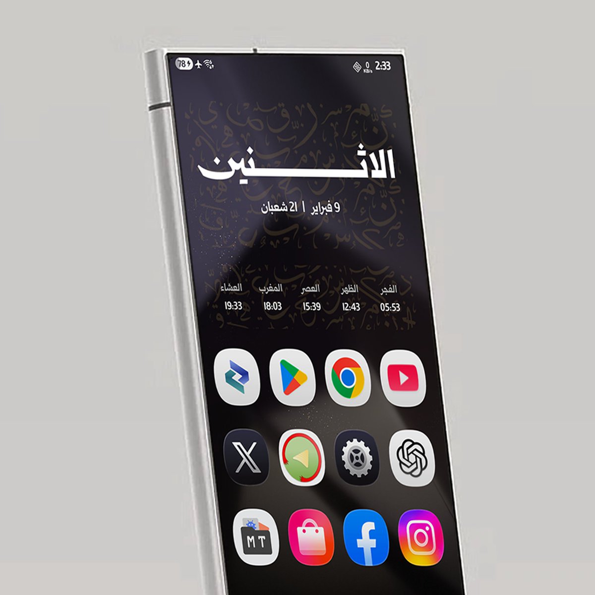 أيمن أندرويد tweet media