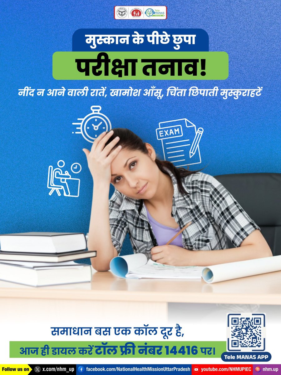nhm_up's tweet image. 😔 नींद में कमी, चिंता में वृद्धि और लगातार तनाव के संकेतों को नज़रअंदाज़ न करें।
📞 मानसिक स्वास्थ्य सहायता, बस एक कॉल की दूरी पर है। 

Exam Stress | Mental Health Support | Student Anxiety

#ExamStress #MentalHealth #TeleMANAS #NHMUP