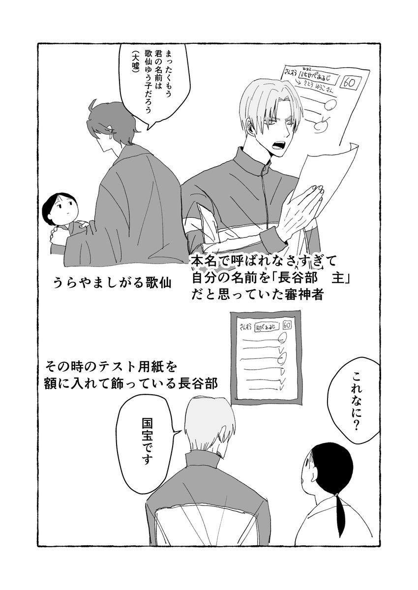 日々（審神者います）