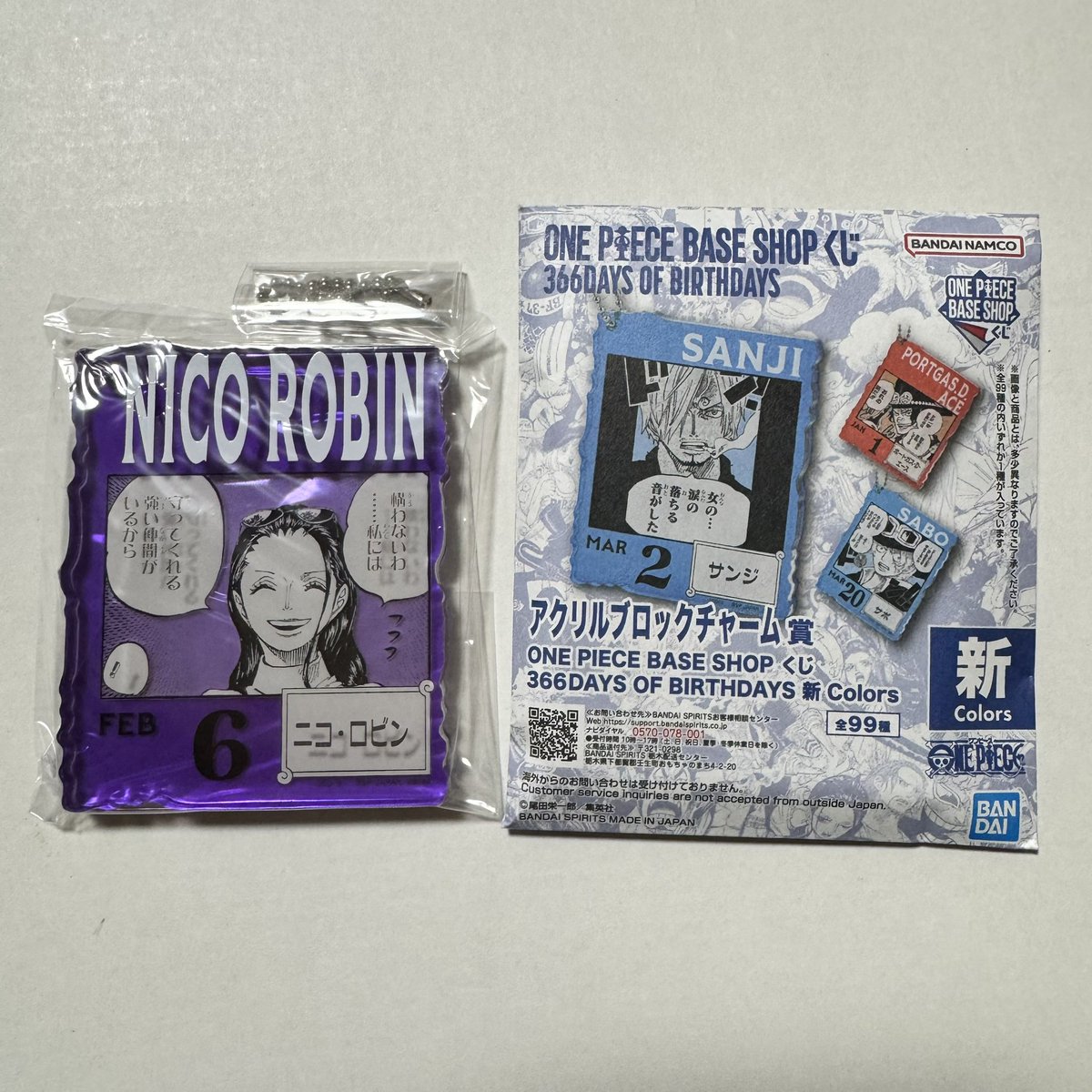 交換】ワンピース ONE PIECE BASE SHOP くじ ベースショップ 366DAYS 