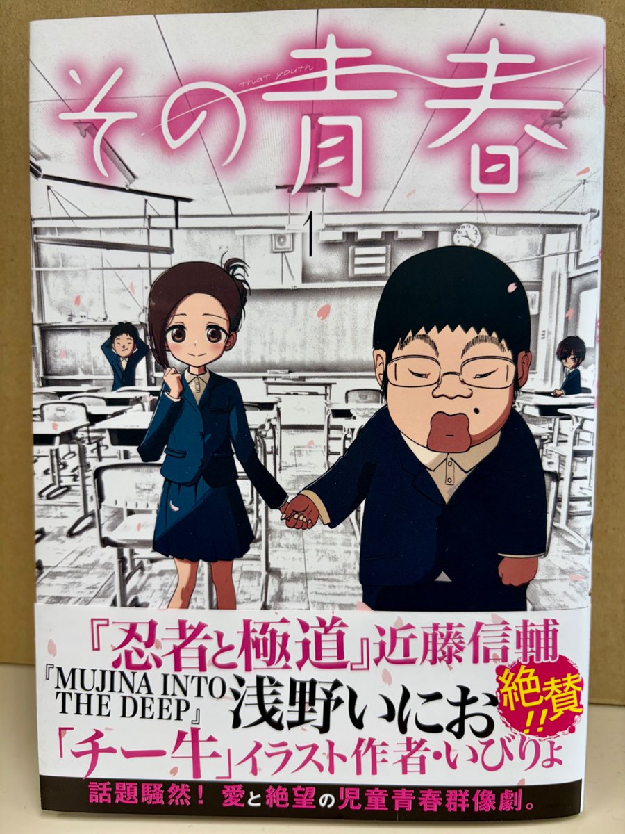 浅野いにお/Inio Asano (@asano_inio) / Posts / X