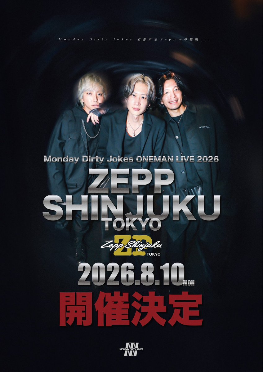 ファンクラブ先行抽選チケットの 受付が開始されました‼️✨ . ◇MDJ