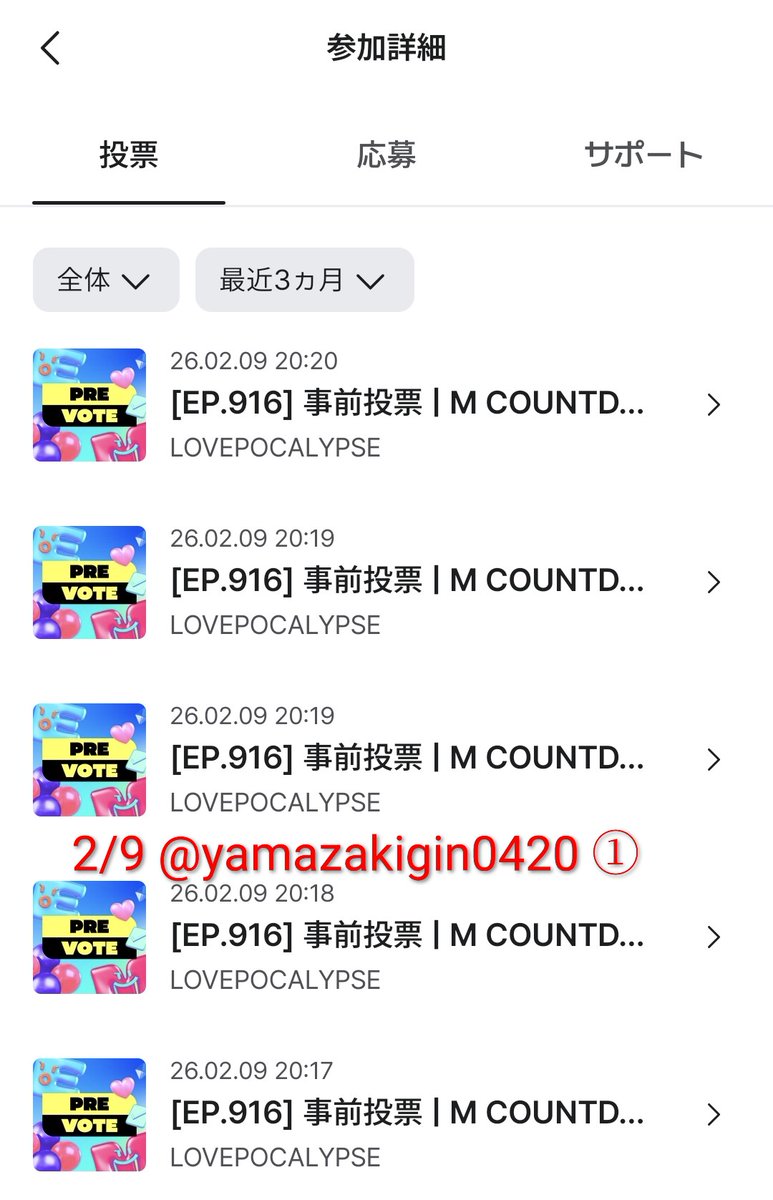yamazakigin0420's tweet photo. 2/9分完了🫡
MV再生しながらポールもやるぞ~🐈⬛
#LOVEPOCALYPSE
https://t.co/ji708GFr8q
#ZEROBASEONE
#ZEROSEXENGENE https://t.co/A35eXUnso3