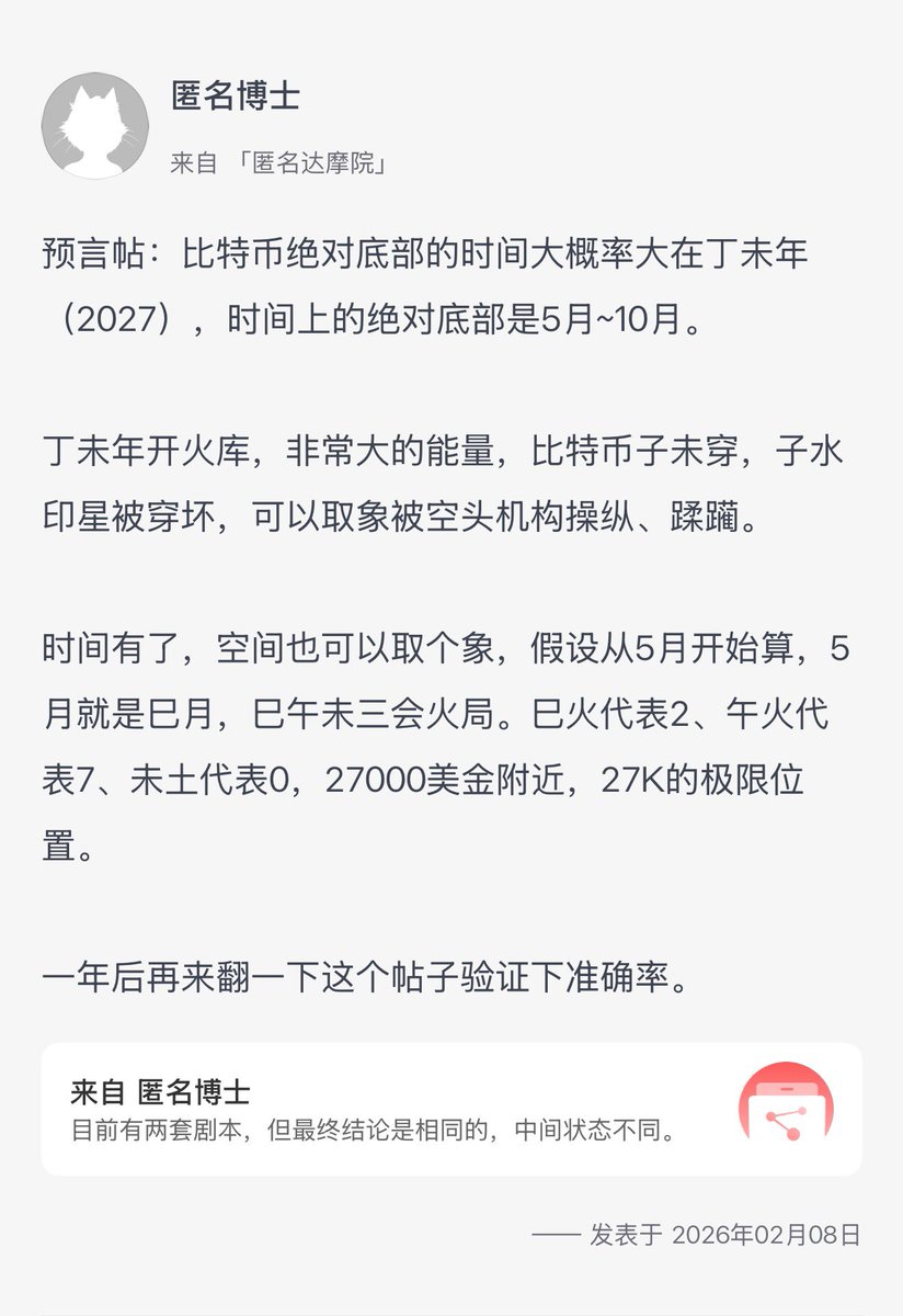 匿名博士 tweet media